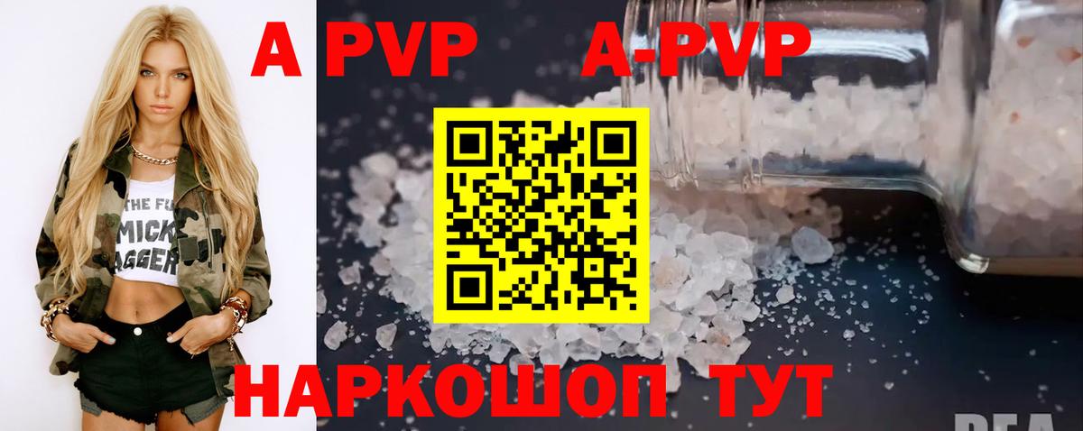 купить наркотики цена  APVP крисы CK  Вход с VPN  Alfa_PVP Crystall  Краснознаменск 