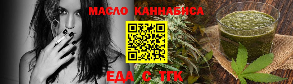 Cannafood марихуана  Вход с VPN  Краснознаменск 