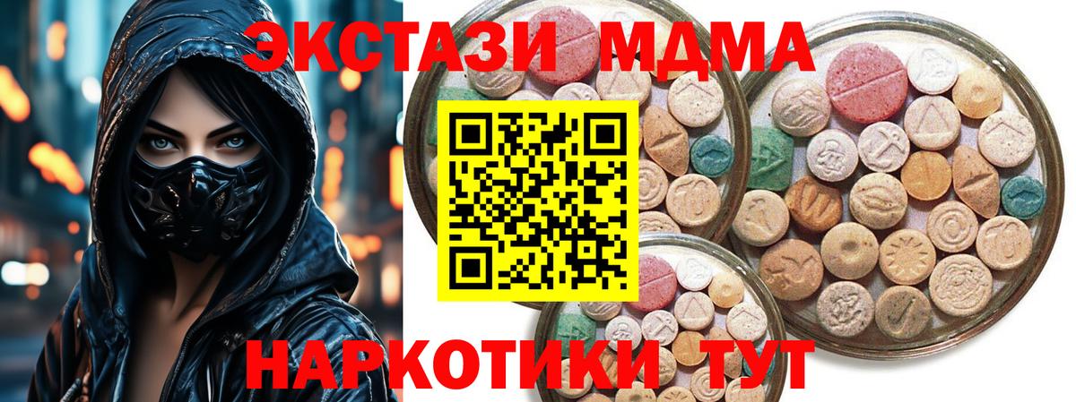 ЭКСТАЗИ  Ecstasy TESLA  Краснознаменск  Вход с VPN  Ecstasy 250 мг 