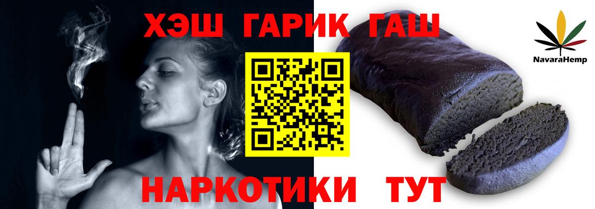 ГАШИШ ice o lator Краснознаменск