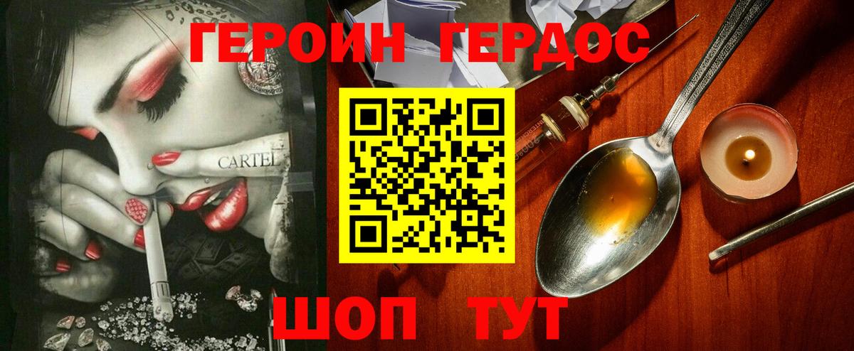 Героин Афган Краснознаменск