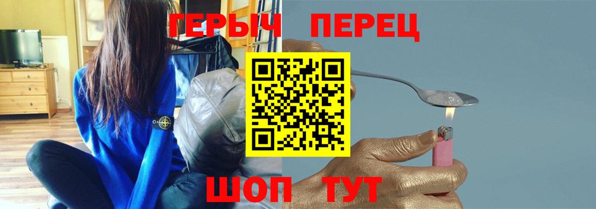 ГЕРОИН хмурый  Героин  Краснознаменск  Вход с VPN 
