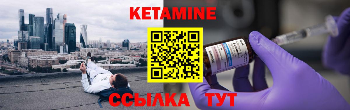 Краснознаменск  КЕТАМИН ketamine  Вход с VPN 