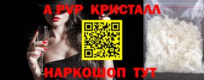 метамфетамин Ливны