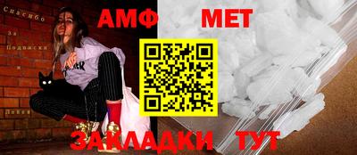 метамфетамин Ливны