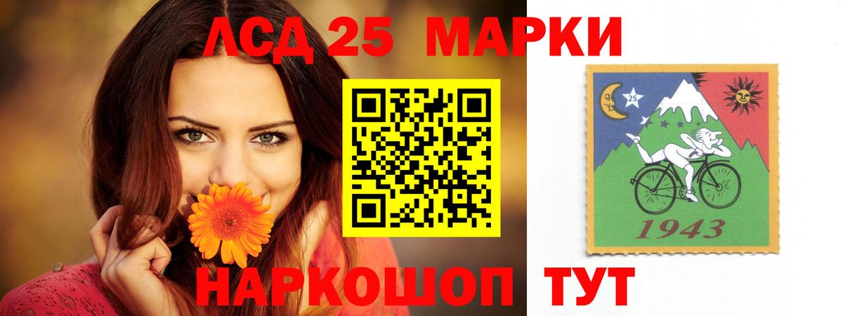 Лсд 25 экстази кислота  LSD-25 экстази ecstasy  Краснознаменск  Вход с VPN 