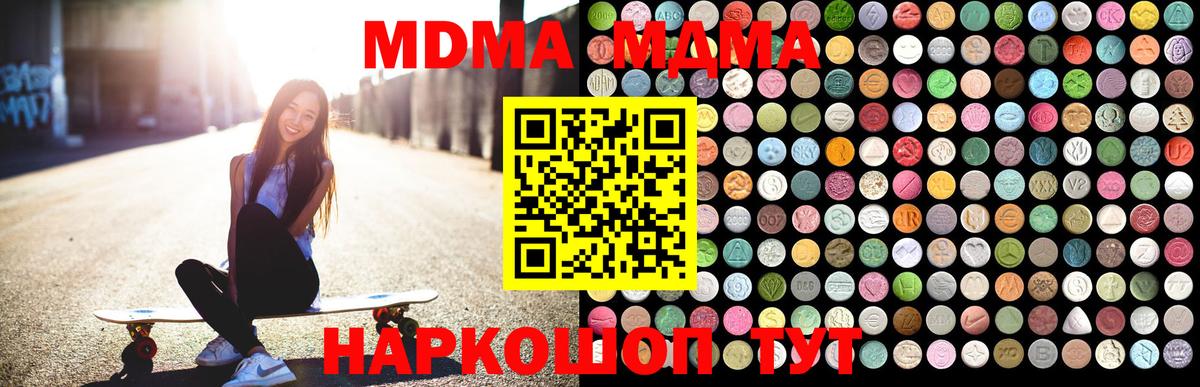MDMA VHQ  Вход с VPN  МДМА crystal  Краснознаменск 
