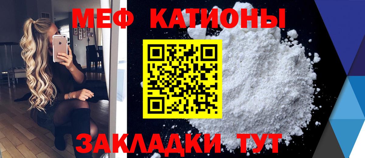 Мефедрон кристаллы  Меф  Вход с VPN  Краснознаменск  МЯУ-МЯУ 4 MMC 