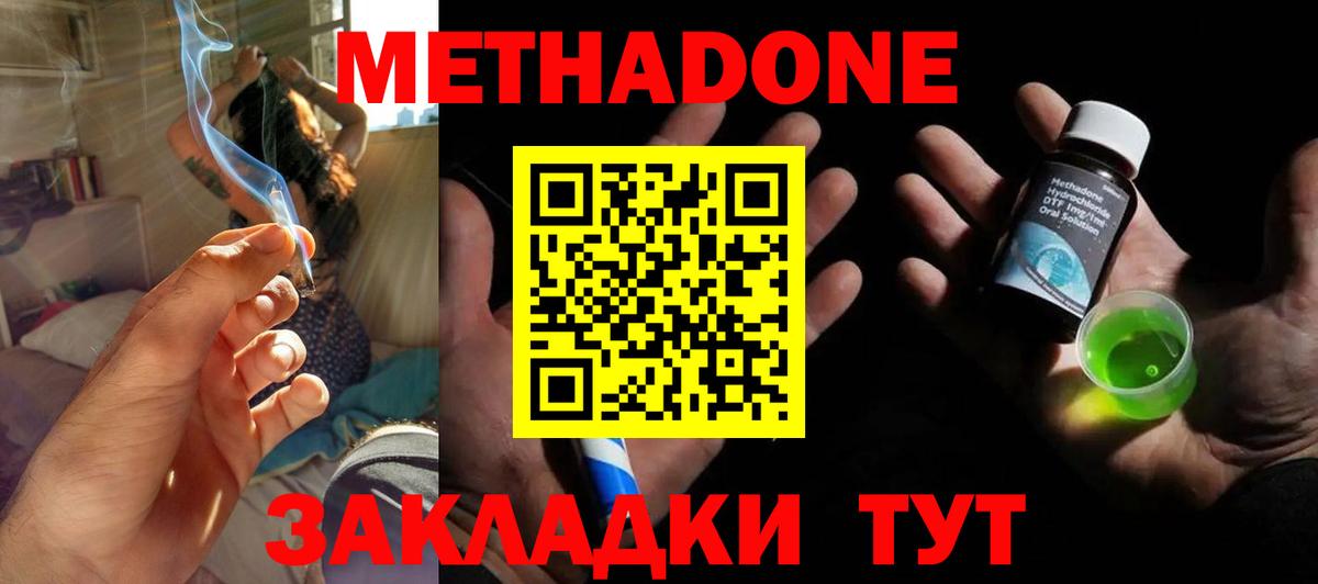 Краснознаменск  МЕТАДОН мёд  МЕТАДОН белоснежный  Вход с VPN 