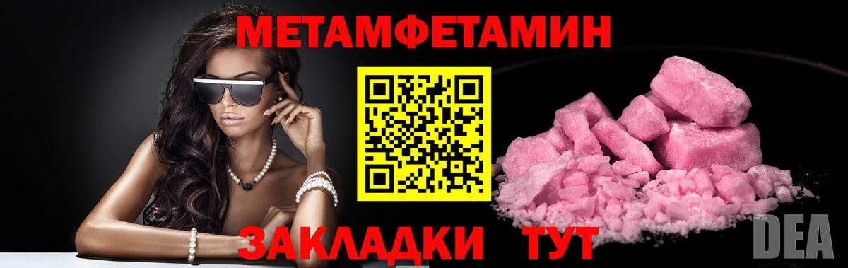 Первитин мет Краснознаменск