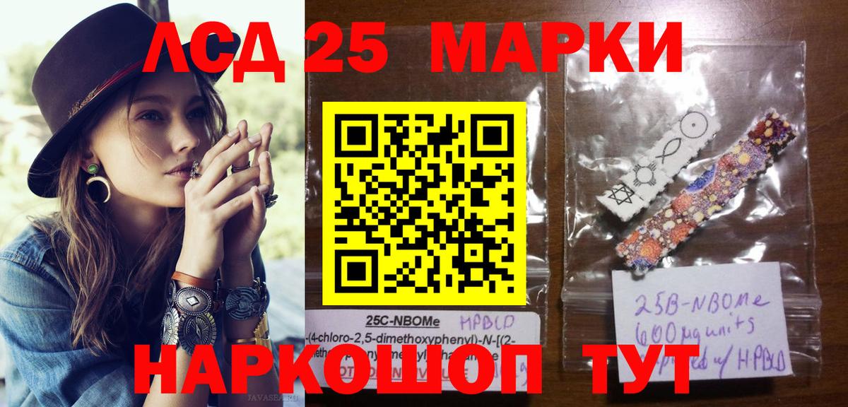 Краснознаменск  Наркотические марки 1500мкг  Вход с VPN 