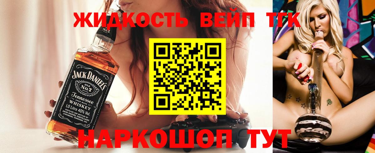 Дистиллят ТГК Wax  ТГК жижа  Краснознаменск  Вход с VPN 