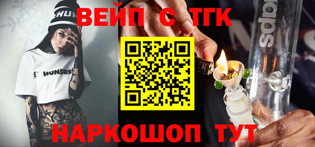 Дистиллят ТГК жижа Краснознаменск
